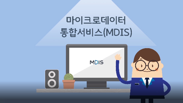 MDIS 소개 영상 미리보기