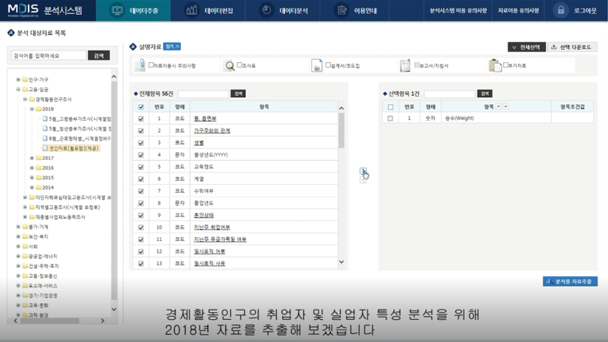온라인 분석 예시 영상 미리보기